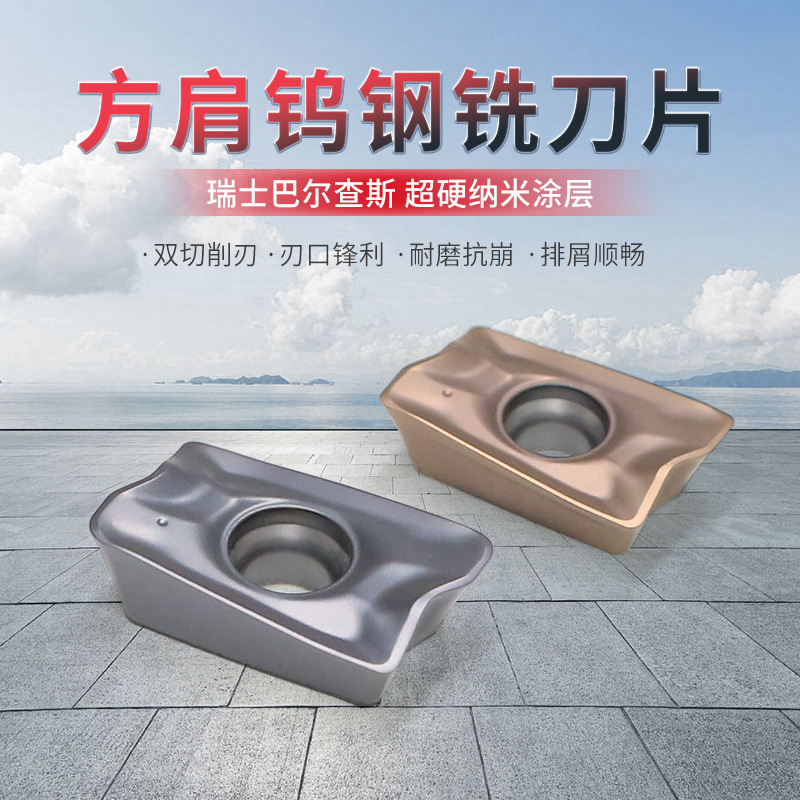 方肩铣刀片APKT1705株洲硬质合金钨钢CNC数控刀具刀粒刀头双头