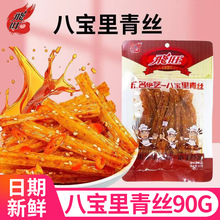 飞旺八宝里青丝90g袋装麻辣儿时味道辣条休闲解馋零食品小吃批发