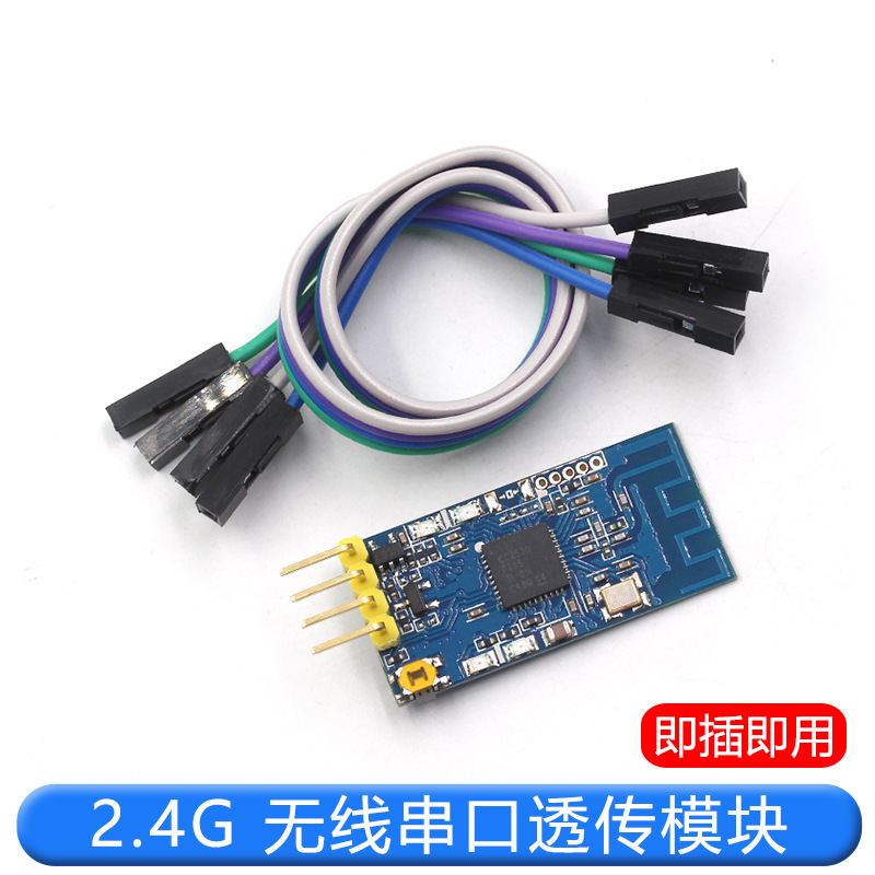 2.4G zigbee無線シリアル受信送信モジュールCC2530データ透過点対点モードTTL|undefined