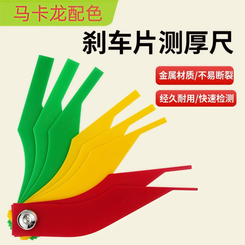 Шкала тормозных колодок, измерительный прибор для измерения толщины тормозных колодок, измерительный прибор для измерения толщины тормозных колодок, толщиномер тормозных колодок