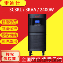 �׵���UPS�Դ3C3KL/5KL/6KL/10KL/15KL/20KL/30KL����380V/220V