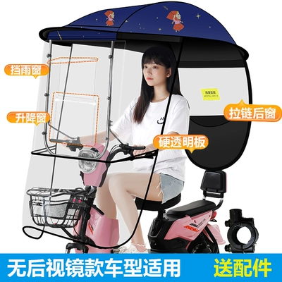 Elektromobil üçün ön şüşə çətiri (günlük) — Electric Vehicles, Small Electric Scooters - removable-side-baffles-sliding-windows-navy-girl-car-without-mirrors-93-default-item