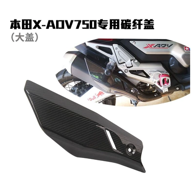 exhaust pipe: Exhaust pipe - x-adv-750-carbon-fiber-cover-large