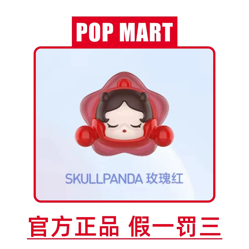 Коллекционная игрушка (Popmart) брелок для ключей — милые интернет‑звезды, различные лимитированные цвета