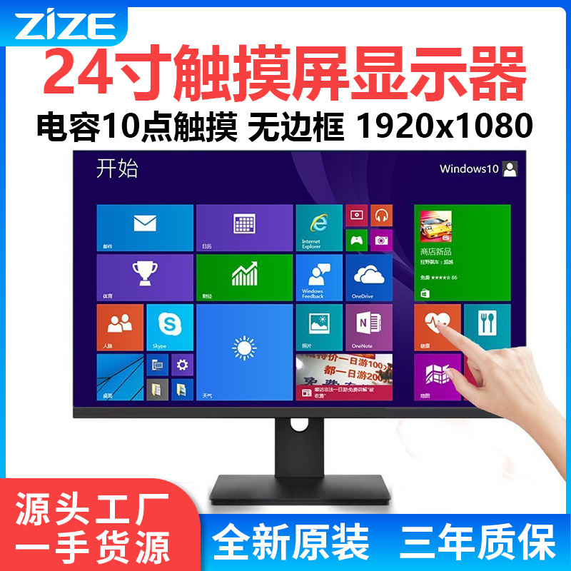 Zhizhen Touch Screen Computer Monitor 24-Inch 144Hz Bracket Can Be Lifted 2K7 Base Borderless High-Definition Capacitor
