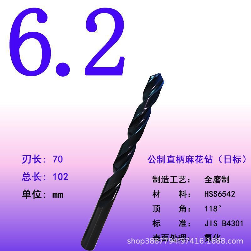 全磨制高速钢麻花钻头直柄麻花钻抛物线模具钢专用钻高速钢钻头|undefined