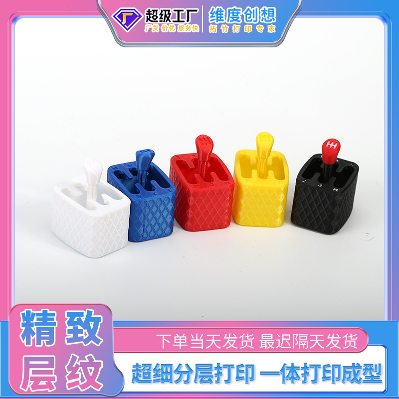 跨境新品3d打印手动挡拨片玩具创意有趣的模拟器3d打印装饰摆件|undefined