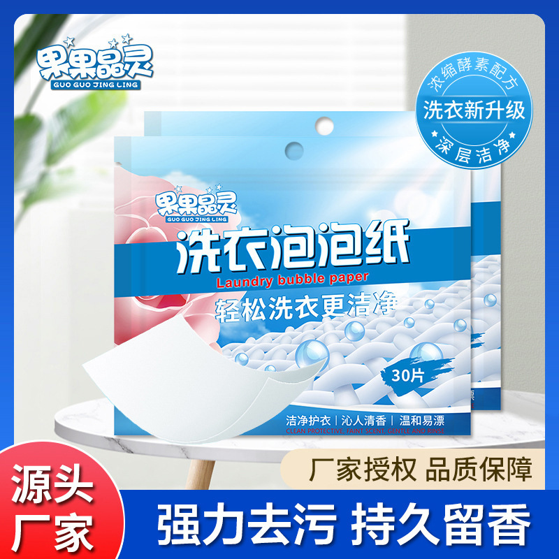 Washing Bubbles Paper Machine Wash Strong Decontamination Laundry Sheets Family Pack Super Concentrated Color Protecting Fragrant Paper One Wash Cleans