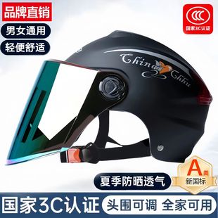 Electric Vehicle Helmet, Safety Helmet, Battery Car, Motorcycle, All-Season Summer Helmet, Sun Protection, Breathable, Lightweight, Protective Riding