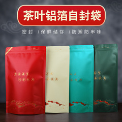 汎用ツル茶葉密封袋クラフト紙包装半斤プーアル茶紅茶散茶一斤保存自立袋
