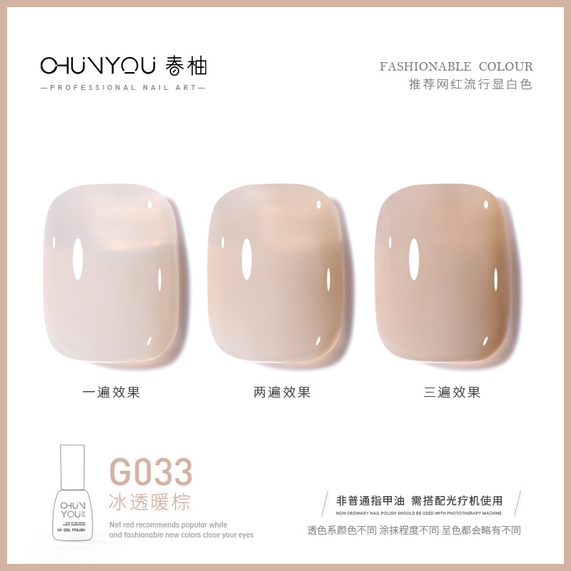 G033-Ice 따뜻한 다크 브라운