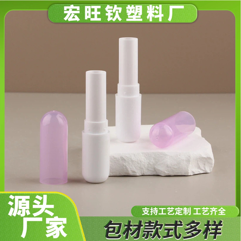 韩系胶囊半透唇膏圆盖子弹头唇膏管DIY日式注塑包材厂家直销批发