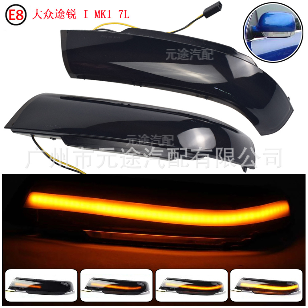 Suitable for Volkswagen Touareg 7L 2002-2006 Reversing Rearview Mirror Light Led Dynamic Flowing Water Turn Signal