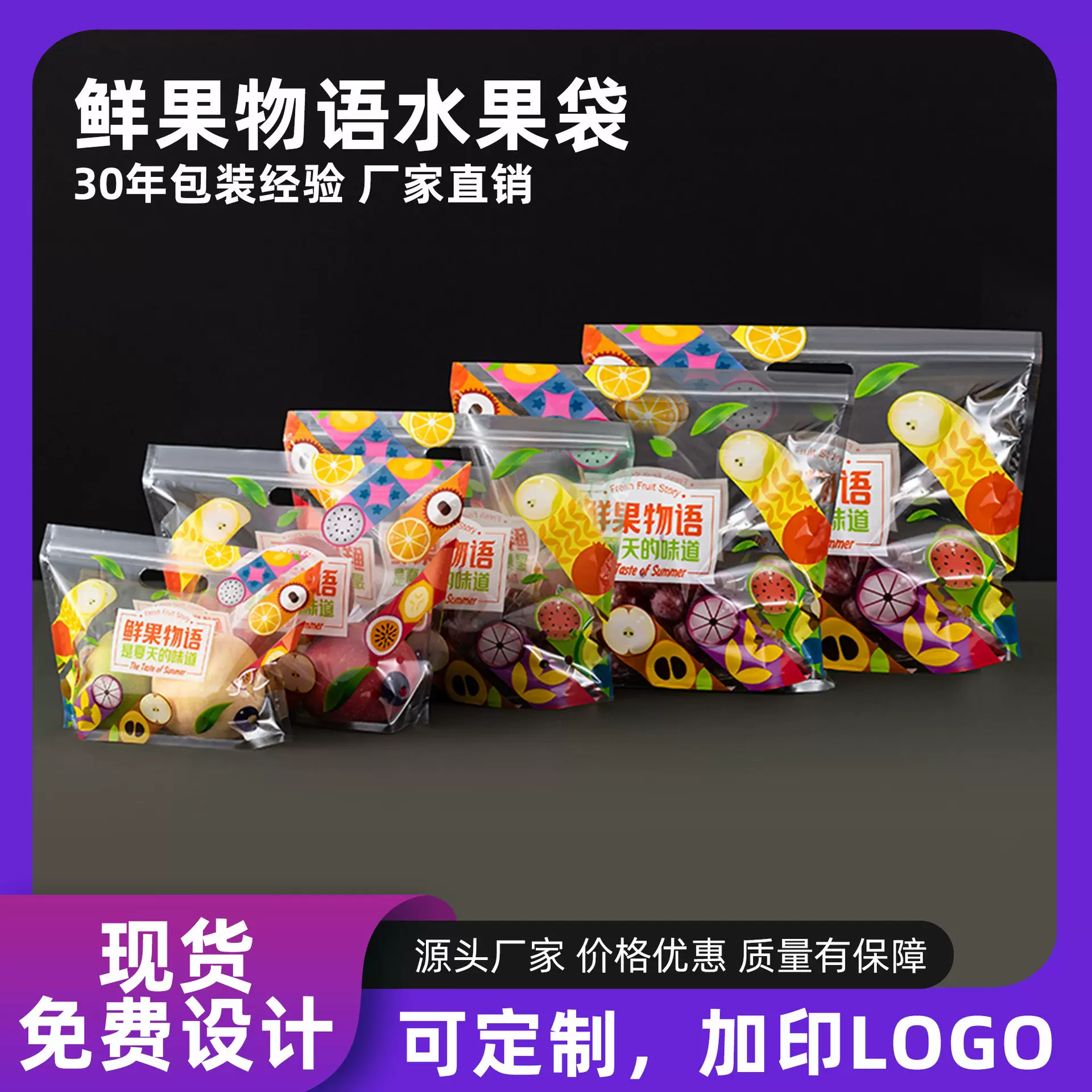水果包装袋保鲜袋透气葡萄提子透明车厘袋子拉链自封口密封塑料袋