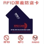 银行rfid信息定制pvc