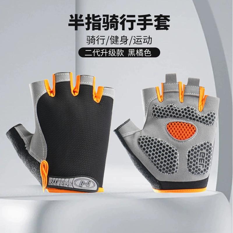 Sports Riding Silicone Shock Absorption Thin Comfortable Mountaineering Riding Fitness Outdoor Breathable Half-Finger Sunscreen Gloves for Men and Women