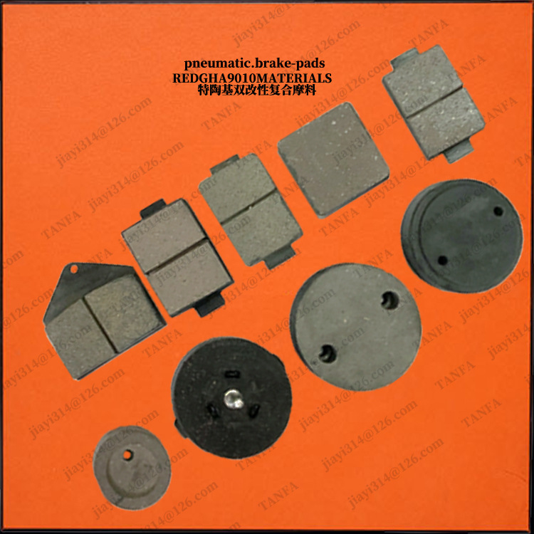 刹车摩擦制动器片块DBS-250盘式制动器片刹车摩擦衬垫