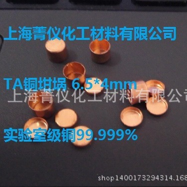 ͭ/TAͭ/ȷ/Φ6.5*4mm