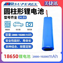 18650�����14.8V��������﮵�ض������4S1P-3P��ƿ������Դ