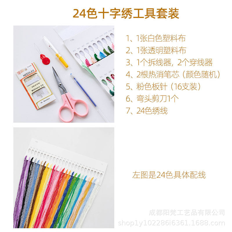 十字绣工具套装14ct塑料板绣布网格板手工自制冰箱贴钥匙扣|undefined