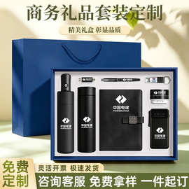跨境商务礼品保温杯笔记本套装定制LOGO公司开业活动送客户伴手礼
