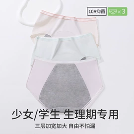 少女文胸;女士三角裤;保暖马甲背心