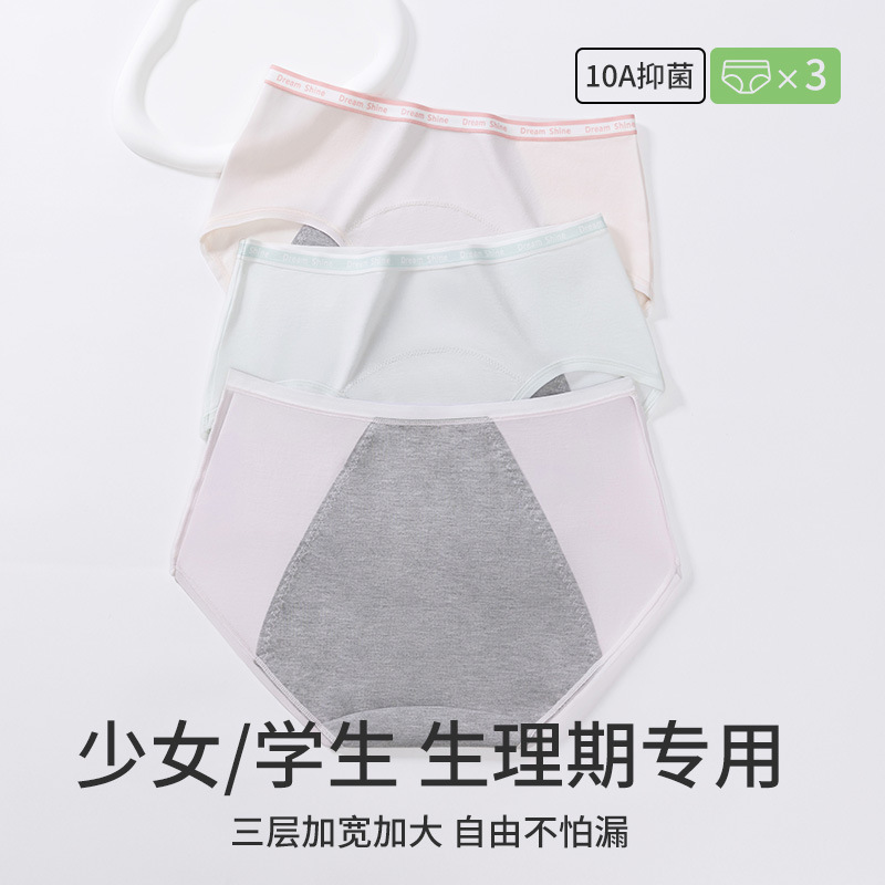 A-Class Menstrual Period Leak-Proof Sanitary Underwear for Girls, Period Panties, Triangle Briefs