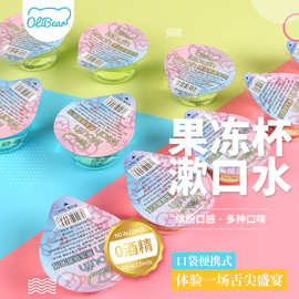果冻杯漱口水口气清新酒店涑口水独立装一次性漱口水便携式批发