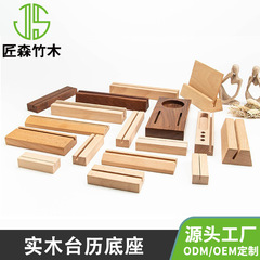 現物ケヤキ創意実木卓上カレンダー台座アクリルはがき展示ブランド名刺棚メニュー木製スタンド