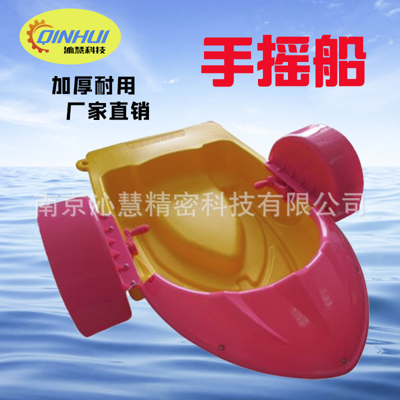 Children's water hand-shaking boat bumper boat electric boat inflatable pool outdoor square stall popular amusement parent-child boat