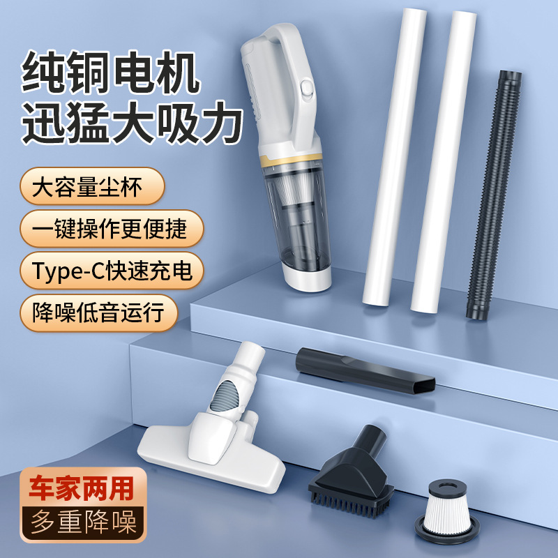 Car Vacuum Cleaner Car Wireless Wet and Dry Charging Car Home Handheld Mini High-Power Carpet Vacuum Cleaner