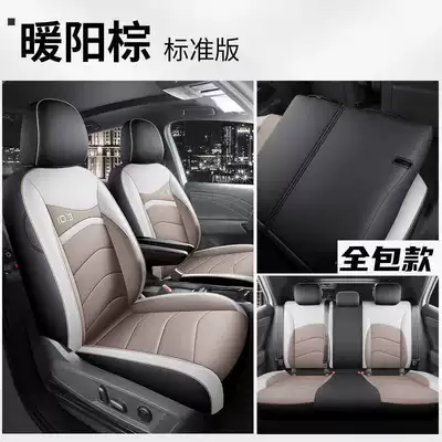 The New Model Is Suitable for – Modelə uyğun (Original) oturacaq örtükləri - nuanyang-brown-standard-edition-full-back-row-included-id3-special-five-seater