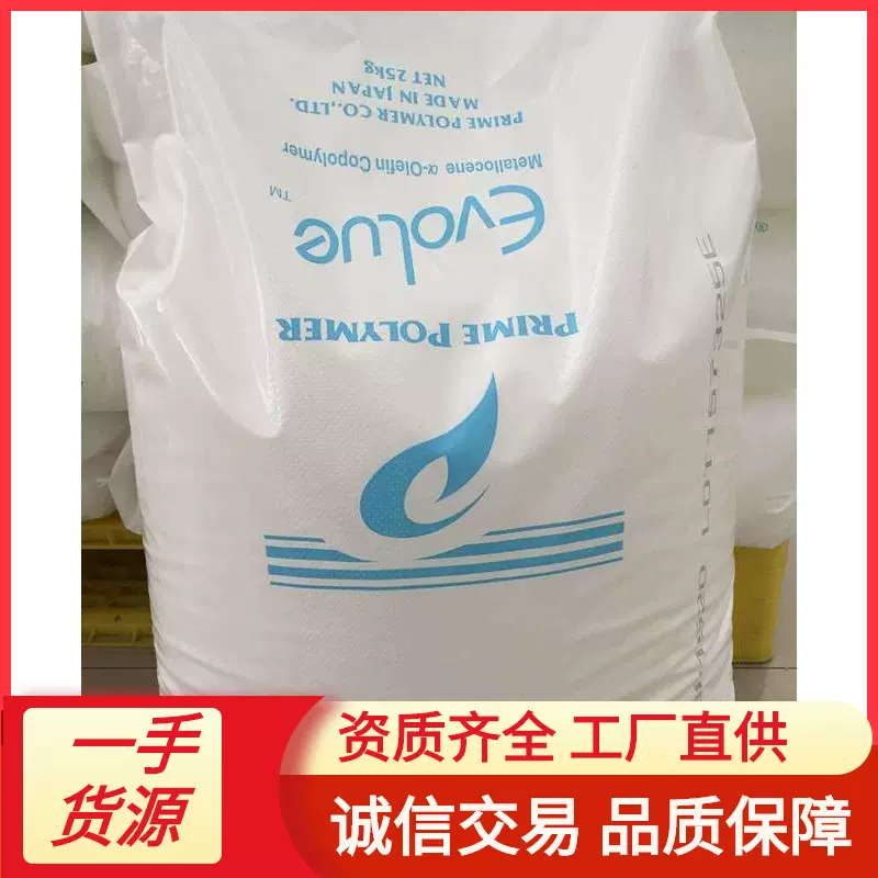 MVLDPE(茂金属)日本普瑞曼SP1520 SP0540 SP4020热封性增韧级代理