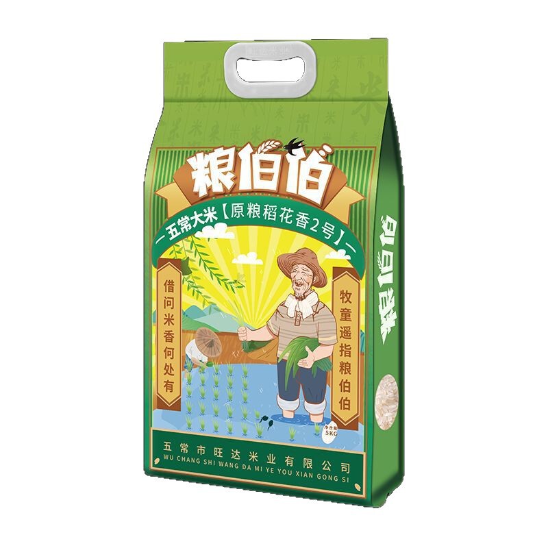 【2025新米】粮伯伯10斤五常大米稻花香二号真空包装黑龙江直发|undefined