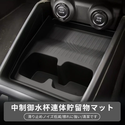 Anti-slip mat Swift, Central Control Water Cup