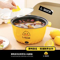 Huang Ya Electric Cooking Pot, Multifunctional Student Dormitory All-in-One Pot, 3L Large Capacity Steaming, Frying, and Grilling Home Cookware, Gift Wholesale