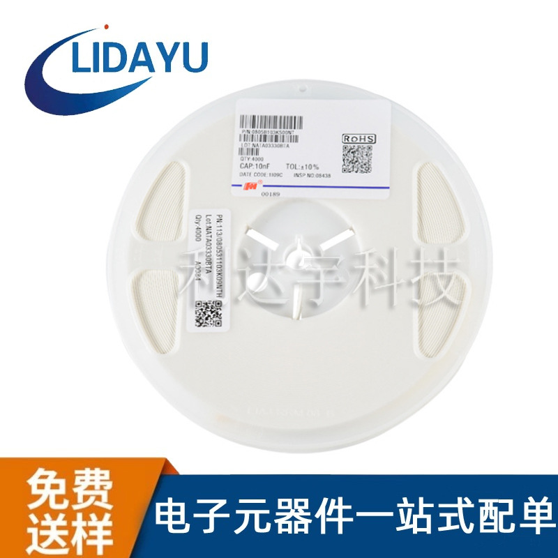 0603X7R104K500CT 贴片电容0603 50V 100nF(104)±10% 材质：X7R