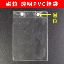 磁性挂袋透明PVC软膜封套货架标注品名磁力袋强磁铁钕铁硼标签袋