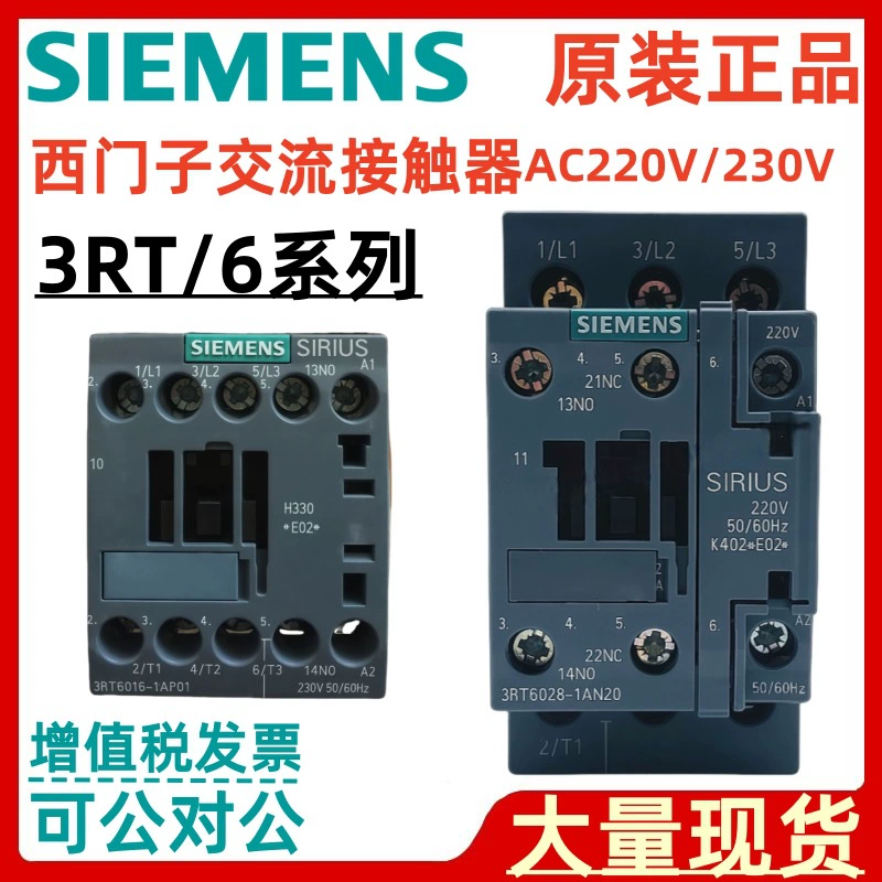 Сименс 3RT60151AN21 3RT60161AN21 3RT60171AN21 AC контактор 7A/12A