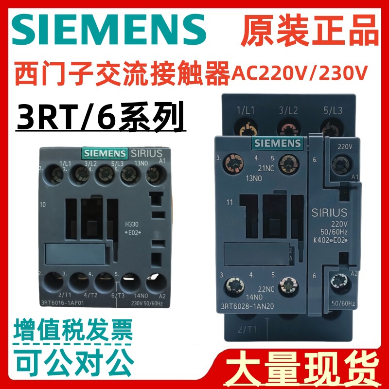 Siemens 3Rt60151An21 3Rt60161An21 3Rt60171An21 Ac Contactor 7A/12A