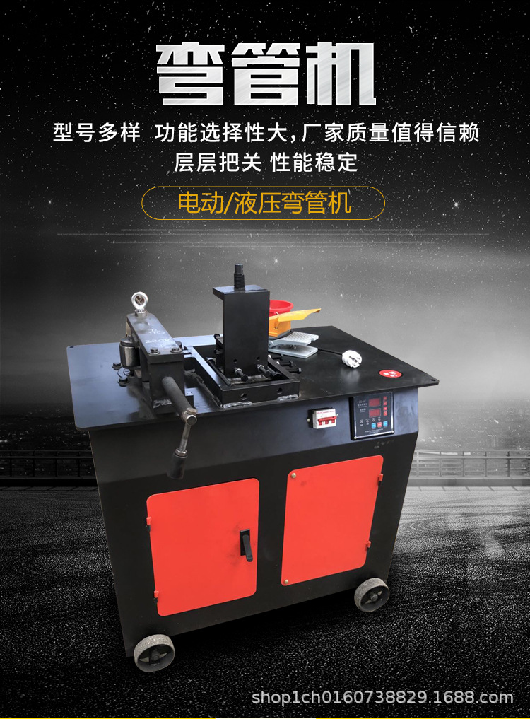 弯管机详情图1