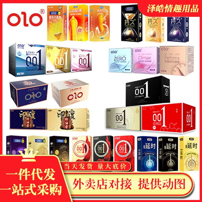 Olo Condom 001 Ultra-Thin Zero-Sense Hyaluronic Acid Male God Goddess Ice Fire Red Thin Tight Condom Adult Products