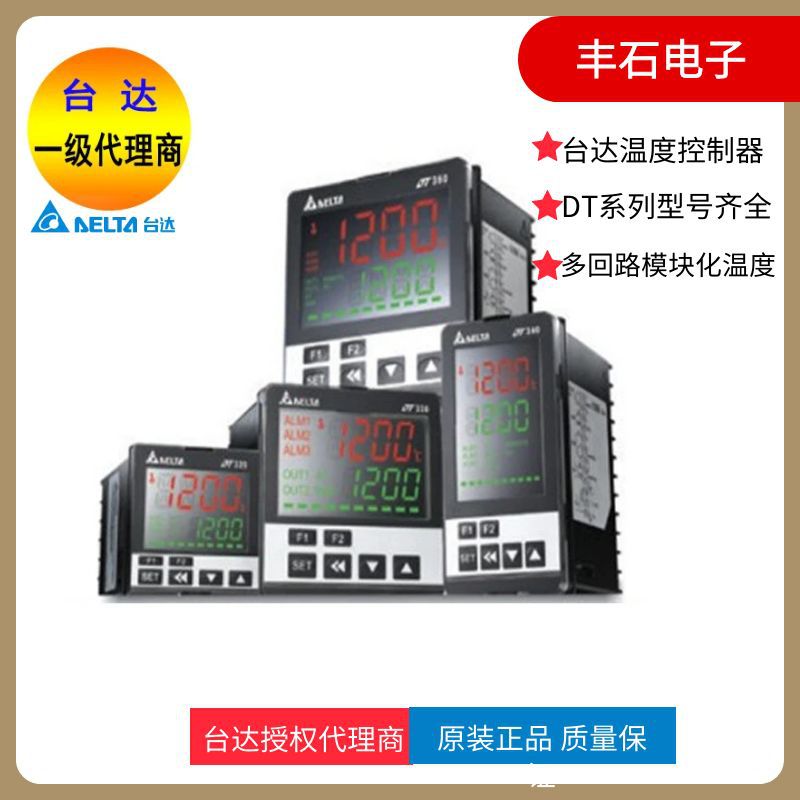 台达智能温度控制器DTK4848C12 DTK4848R12 DTK4848V12东莞代理商