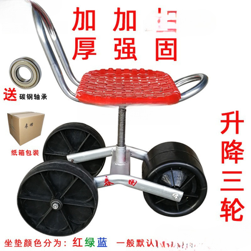 大棚懒汉车种植修剪旋转移动懒人凳干活板凳升降折叠凳农用移动凳|undefined