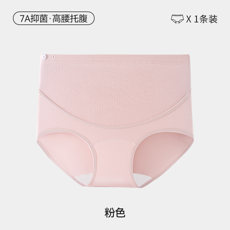 Ropa interior de maternidad, cintura alta de algodón puro, entrepierna de algodón antibacteriano ajustable, embarazo temprano, medio y tardío, ropa interior especial posparto para mujeres embarazadas