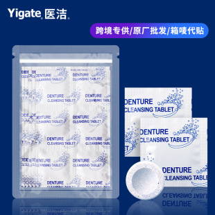 Denture Cleaning Tablets, Hygiene Care, Cleaning Tartar Stains, 30 Tablets, Denture Cleaning, Orthodontic Retainer Effervescent Tablets