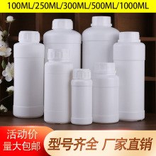 塑料瓶100-1000毫升试剂瓶化工瓶鱼窝料瓶带盖密封农药瓶塑料瓶