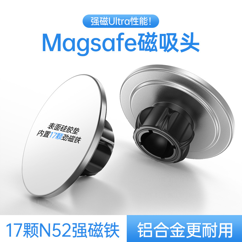 New Product Magsafe Magnetic Suction Head Strong Magnet 17mm Universal Ball Head Metal Desktop Car Mobile Phone Holder Universal