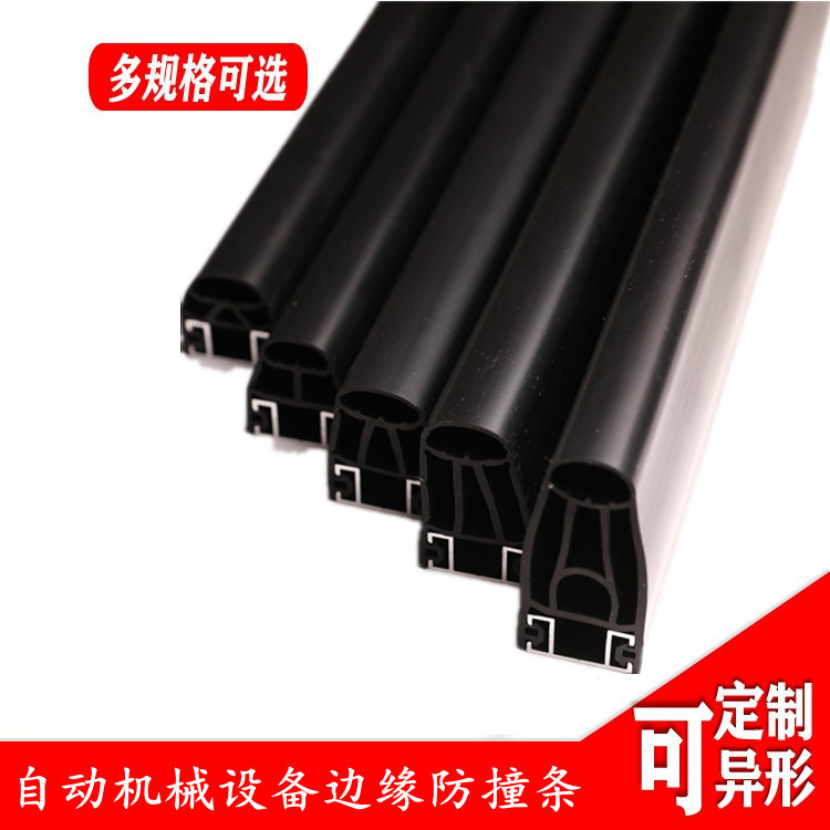 地拉幕安全触边边缘压敏开关AGV搬运输轧道旋转码垛机器手防撞导