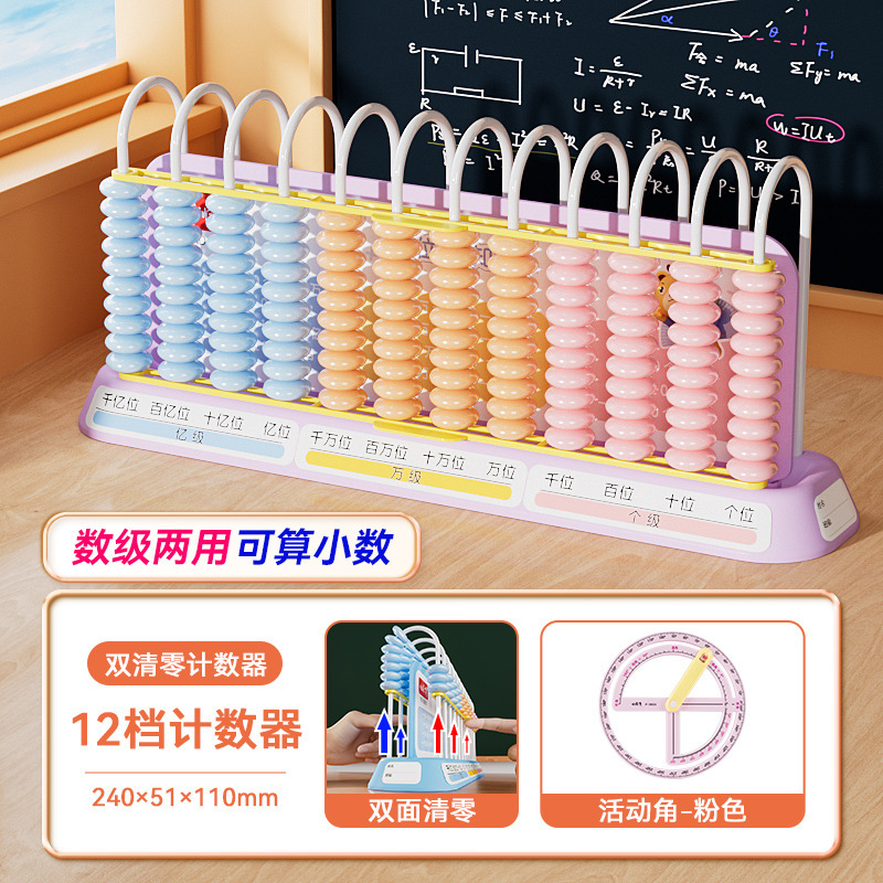 小怪才新款双清零计数器小学生教具五档九档计数器 教学算盘批发|undefined